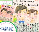 キラめく似顔絵ウェルカムボード◎送料込・包装します ポエム入り♪金婚式・銀婚・還暦・喜寿・記念日・結婚祝いギフト イメージ1