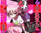 ゆめかわいい女の子イラストを制作します 一枚絵、立ち絵、SNS用アイコンなど幅広く対応してます！ イメージ2