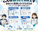 スタッフ・外注さん用の業務マニュアルを作ります 「この場合どうする？」まで整理し質問を減らします イメージ4