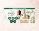 女性集客に強いWEB画像制作します 成果につながるバナーデザインを作成します！ イメージ3