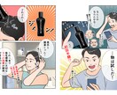 読者に刺さる広告マンガ・LPを制作します 読者の心に響く、共感型広告マンガを制作します！ イメージ5