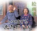 写真を元に絵画風などの絵を作成します 家族の笑顔をお家に飾る・プレゼント用など イメージ3