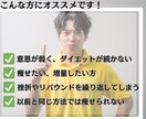 身体をサポート！健康的ダイエットor筋力増強します 運動•食事•メンタルをトレーナーがサポート！ イメージ6