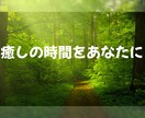 体のエネルギーを高め、癒しの時間をお届けします 元気に生き生きと輝きたい方に✿ イメージ1