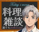 配信アプリIRIAMのサムネイル画像を作成します 高クオリティなサムネをご提案します イメージ3