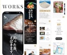 飲食店のデザインに特化したHP作成します あなたならではの、飲食店に特化したHP制作！ イメージ4