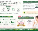 新卒の事務職希望者にエクセルの操作のコツを教えます あなたに合わせて丁寧にサポート！ イメージ2