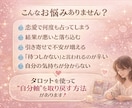 恋愛引き寄せタロット＆セルフリーディング講座視ます 自分を整えられて恋愛を引き寄せ♡セルフ講座今だけミニ鑑定 イメージ3