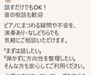 気軽な「ピアノ相談室」　演奏あり・なしを選べます 演奏ある・なし、どちらでも安心して話せます イメージ7