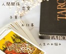 タロットカードを使って占います あなた様の悩みに寄り添い、明るい未来へ導く手助けをします。 イメージ2