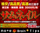 主にBrain•noteなどのサムネイル作成します 派手で見やすいデザインで購読者の目に留まる！ イメージ1