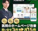 集客・問い合わせに強いホームページを制作します 500件超の実績◎SEO設計込み◎公開後の改善まで対応 イメージ6