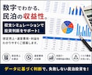 行政書士)民泊・旅館業の開業可否を事前調査します 契約前の3,000円が、数百万円の失敗を防ぐ。 イメージ2