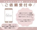 アクセサリーの金具変更・修理致します あなたの思い出の品をアクセサリーにリメイクしませんか？ イメージ1
