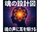 魂の声に耳を傾け、あなたの本質へ導く鑑定をします 本来のあなたらしさを取り戻し、より豊かで幸せな未来へ イメージ4