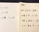硬筆特選　品のある美文字で手紙や宛名を代筆します 誠実さが伝わる美文字で一通ずつ丁寧に執筆いたします。 イメージ3