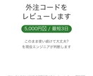 外注したコードを現役エンジニアが見ます そのコード、このまま使って大丈夫?3日で指摘を全部返します イメージ1