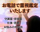 電話霊視✨誰にも言えない悩みもOK!霊視で導きます 原因不明の不調や不安、霊視で解決へ向かうアドバイスいたします イメージ2