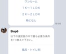 LineアンケートBOT作成します Lineで質問形式でアンケートを実施 イメージ3