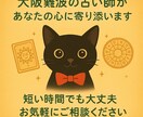 大阪難波で活躍中の占い師が話し相手になります 深刻な悩みから雑談まであなたの心に寄り添います イメージ1