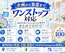 歯科医院に特化！インスタグラム運用をいたします 歯科医院の「集客」に強いInstagram運用 イメージ11