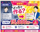 ホームページ・LP制作｜小規模専門で丁寧に作ります LP1枚から多ページHPまで、丁度いいサイズで形にします イメージ2