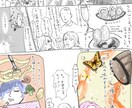 イベントや旅行などの思い出をレポ漫画にします 同人イベントやライブ、オフ会から普段の日常を漫画で発信！ イメージ1