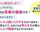 小学校２年生必見!!思考力を高める勉強法を教えます ☆★親子関係がよくなり、家庭学習の内容が大きく変わります★☆ イメージ1
