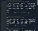 Twitter8万8千人の垢で宣伝ツイートます ツイート内容は恋愛・人間関係についてになります！ イメージ1