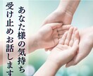 相手の気持ちを解明！❤️辛い恋愛チャット鑑定します 2月限定1000円❤️誰かに吐きたい恋愛の辛い気持ちを解消！ イメージ4