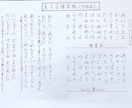 女性限定※手紙やお礼状などの文章を作り代筆致します 大人の言葉で文章をお作りし尚且つ美しい女性文字で仕上げます！ イメージ7