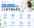 小さな会社・お店のHPを5ページまで制作します 文章・画像なしでもOK｜構成から公開までまとめて対応 イメージ3