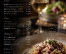 飲食店の高級感あるメニュー、POPを制作します 売上につながるハイセンスで高級感あるデザイン イメージ2