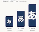 ひらがな・漢字・英字の立体文字オブジェ作ります 最大17cm。名前・店名・推しの一文字を棚に飾る置き物に イメージ5