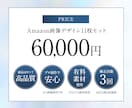 11枚セット!Amazon商品画像制作します 現役プロデザイナー制作！「売れる」商品デザイン イメージ2