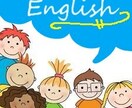 お子様の英語教育をお助けします 実体験をもとにアメリカ流英語教育でお子様達をお手伝いします！ イメージ1