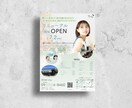 女性向け個人サロン＊可愛いチラシ制作します ネイル、美容室、クリニック、エステなど イメージ5