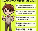 ココナラ個別コンサル 初めての方基礎から教えます “土台づくり”を一緒にスタート 初心者向けマンツーマン60分 イメージ4