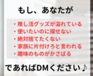 趣味のモノが片付けられないあなたへアドバイスします 推し活グッズ収納をオタク体質の片付けコーチがサポート♪ イメージ10