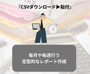 freee API連携スクリプト作成します 毎月freeeのデータをコピペしていませんか？ イメージ2