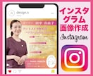 Instagram用の投稿画像作成します Instagramで集客アップ！！商品の宣伝広告などにも♪ イメージ1