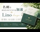 格安で記憶に残る名刺を作ります 目的に寄り添う高品質なデザインをご提案 イメージ1