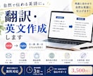 日本語を「自然で伝わる英語」にします 用途や相手に合わせて自然な表現に整えます。 イメージ2