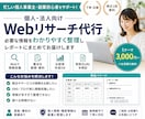 Webリサーチを代行し見やすく整理します 【最低価格】参照元URL付きで、そのまま使える資料に イメージ1
