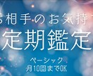 定期＊ベーシック＊心を整える月10回鑑定します 必要なときに、必要な答えだけを受け取りたい方へ イメージ1