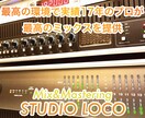 実績17年のプロが完全プロ環境でミックスします メジャーデビューアーティストの担当実績複数有り イメージ1