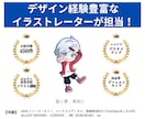 親しまれる会社のためのマスコットキャラ制作します 企業・ブランドの“顔”認知度＆売上アップ イメージ3