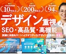 デザイン重視！高品質なHPを制作します ブログ機能付き。SEOに強いHPを制作します。 イメージ1
