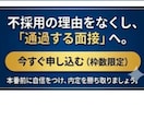 元採用責任者（東証プライムGr）が面接対策します 自己紹介・強み/弱み・志望動機・キャリアプランをレベルアップ イメージ5