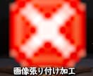 なんでもモザイクします 見せたくない部分を自然に隠し、違和感なく仕上げます。 イメージ2